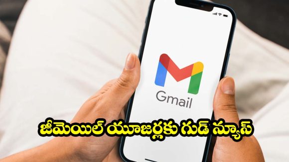మీ పాత జీమెయిల్ ఐడి నచ్చడం లేదా? డేటా పోకుండా ఇలా కొత్తది మార్చుకోండి!