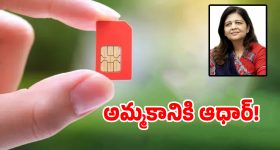 మీ ఆధార్‌తో వేరే వాళ్లు సిమ్ వాడుతున్నారా.. అయితే బీ కేర్‌ఫుల్..!