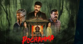 ఓటీటీ స్ట్రీమింగ్ కి సిద్ధమైన మిస్టికల్ థ్రిల్లర్ పోచమ్మ.. ఎక్కడ చూడొచ్చంటే?