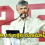 రైతులకు బంపర్ ఆఫర్.. అర్ధరాత్రి వేళ చంద్రబాబు సంచలన నిర్ణయం.. ఇక పండగే!