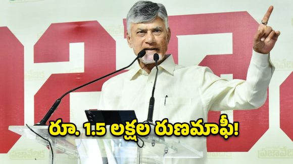 రైతులకు బంపర్ ఆఫర్.. అర్ధరాత్రి వేళ చంద్రబాబు సంచలన నిర్ణయం.. ఇక పండగే!