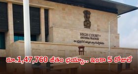 కోర్టులో భారీగా ఉద్యోగాలు.. సొంత రాష్ట్రంలో జాబ్ భయ్యా, APPLY NOW