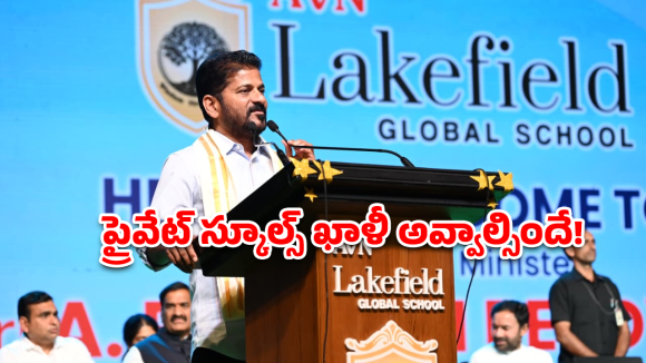 ఇక సర్కారీ బడిలోనే ఎల్‌కేజీ, యూకేజీ.. సీఎం రేవంత్ రెడ్డి సంచలన ప్రకటన