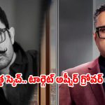 బాక్సాఫీస్ వద్ద అమీర్ ఖాన్ పని క్లోజ్ ? ఈ బయోపిక్ హిట్ అవ్వకపోతే రిటైర్మెంట్ ఖాయమా?