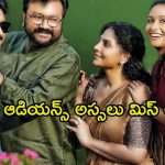 మిడిల్ క్లాస్ లైఫ్ కళ్ళకు కట్టినట్లు.. తండ్రికొడుకుల సెంటిమెంట్ తో కట్టిపడేస్తున్న మలయాళ మూవీ