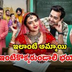 సిస్టమ్‌ను షేక్ చేసిన 10వ తరగతి అమ్మాయి… చదువు కోసం పట్టుబట్టే చిచ్చర పిడుగు