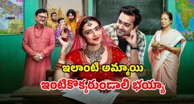 సిస్టమ్‌ను షేక్ చేసిన 10వ తరగతి అమ్మాయి... చదువు కోసం పట్టుబట్టే చిచ్చర పిడుగు