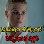 కళ్ళముందే మాయమైన కొడుకు… ఓటీటీ చరిత్రలోనే అత్యంత భారీ విజయాన్ని అందుకున్న జర్మన్ యాక్షన్ థ్రిల్లర్