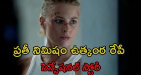 కళ్ళముందే మాయమైన కొడుకు... ఓటీటీ చరిత్రలోనే అత్యంత భారీ విజయాన్ని అందుకున్న జర్మన్ యాక్షన్ థ్రిల్లర్
