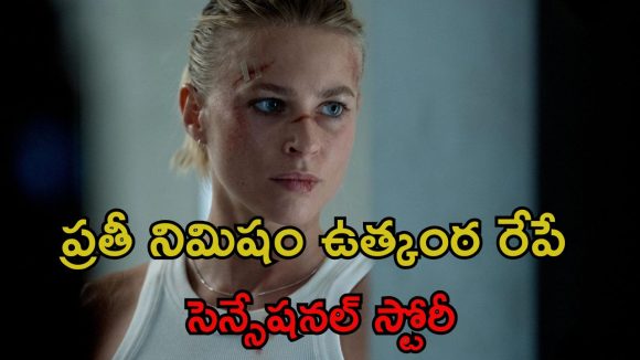 కళ్ళముందే మాయమైన కొడుకు… ఓటీటీ చరిత్రలోనే అత్యంత భారీ విజయాన్ని అందుకున్న జర్మన్ యాక్షన్ థ్రిల్లర్