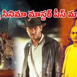 దుమ్మురేపే యాక్షన్ సినిమాలు… సీను సీనుకీ సీటీ కొట్టాల్సిందే