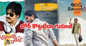 వెంకీ  'ఆదర్శ కుటుంబం'.. పాత వైన్.. పాత సీసా! గురూజీ మరీ ఇంత రొటీనా?