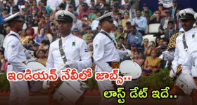 ఇండియన్ నేవీలో అగ్నివీర్ కొలువులు.. మంచి భవిష్యత్తు, ఇంకెందుకు ఆలస్యం