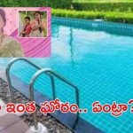 వరుసగా ఆడపిల్లలని కన్నతండ్రి ఘాతుకం.. స్విమ్మింగ్ పూల్‌లో భార్య, బిడ్డల హత్య