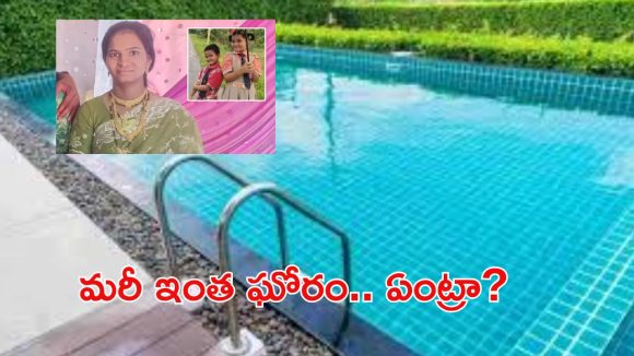 వరుసగా ఆడపిల్లలని కన్నతండ్రి ఘాతుకం.. స్విమ్మింగ్ పూల్‌లో భార్య, బిడ్డల హత్య