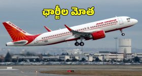 మీ ఆరోపణలు నిరూపిస్తే రాజకీయ సన్యాసం తీసుకుంటా: భాస్కర్ యాదవ్!