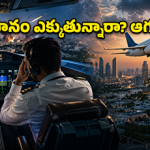 మళ్లీ కనిపిస్తామో లేదో తెలీదు.. విమానం ఎక్కాలంటే వణికిపోతున్న పైలట్లు