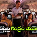 విమాన ప్రయాణికులకు షాక్.. 60% ఉచిత సీట్ల రూల్ కు బ్రేక్!