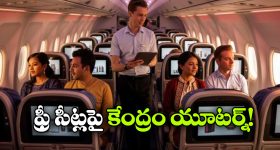 విమాన ప్రయాణికులకు షాక్.. 60% ఉచిత సీట్ల రూల్ కు బ్రేక్!