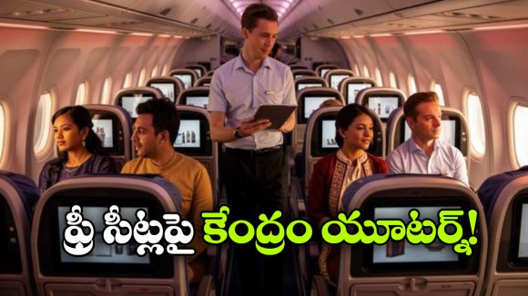 విమాన ప్రయాణికులకు షాక్.. 60% ఉచిత సీట్ల రూల్ కు బ్రేక్!