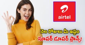 Airtel బెస్ట్ 30 డేస్ ప్లాన్స్.. 60GB డేటా, అపరిమిత కాల్స్.. ఉచిత సబ్‌స్క్రిప్షన్స్!