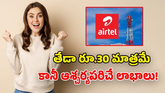 Airtel Plans: దుమ్మురేపుతున్న టాప్ 2 ప్లాన్స్.. అవి ఏంటి? రెండింటిలో ఏది బెస్ట్?
