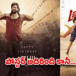 అఖిల్ బర్త్ డే బ్లాస్ట్.. అయ్యగారి పోస్టర్ ‘కిర్రాక్’ కానీ అప్డేట్ ‘తుస్’! అన్నపూర్ణ స్టూడియోస్ పై ఫ్యాన్స్ ఫైర్!