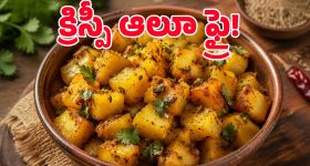 10 నిమిషాల్లో టేస్టీ ఆలూ జీరా వేపుడు.. అన్నం, చపాతీల్లోకి పర్ఫెక్ట్ కాంబినేషన్!