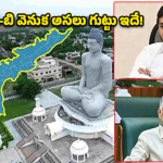Amaravati: ఏమిటీ ‘మావిగన్’? జగన్ కొత్త రాజధాని ప్రతిపాదన వెనుక అసలు ప్లాన్ ఇదేనా?