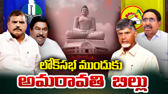 అమరావతికి కేంద్రం రాజముద్ర.. జగన్ పార్టీకి మైండ్ బ్లాక్ అయ్యే షాక్!