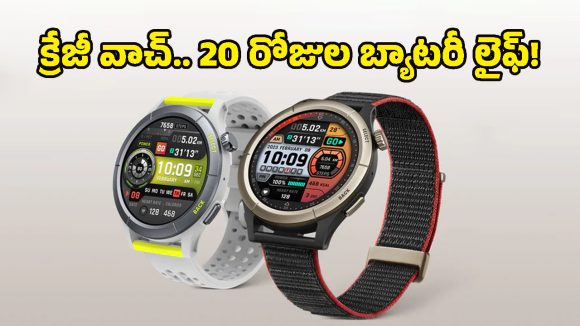 20 రోజుల బ్యాటరీ లైఫ్, కళ్లు జిగేల్మనే డిస్‌ప్లే.. Amazfit Cheetah 2 Pro ఫీచర్లు చూశారా?