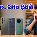 ఎన్నాళ్లు వెయిట్ చేసినా ఇలాంటి ఆఫర్ రాదు.. పిక్సెల్, గెలాక్సీ, మోటో.. ఏ ఫోన్ కొన్నా 50% డిస్కౌంట్!