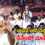 చంద్రబాబు, లోకేశ్, పెమ్మసాని గుర్తుపెట్టుకో.. ఎవరినీ వదిలిపెట్టను.. అంబటి స్ట్రాంగ్ వార్నింగ్!