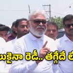 కదంతొక్కిన అంబటి.. నా కుక్క కూడా భయపడదంటూ.. లోకేశ్‌కు మాస్ వార్నింగ్!