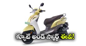 చీప్ అండ్ బెస్ట్ ఈవీ స్కూటర్, రేంజ్ ఎంతో తెలిస్తే షాకవ్వాల్సిందే!