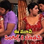 విద్యార్థిని మోజులో ప్రొఫెసర్… వద్దంటూనే చేసే తప్పు…
