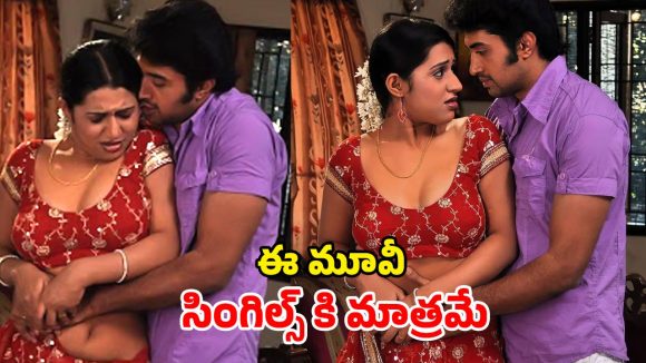 విద్యార్థిని మోజులో ప్రొఫెసర్… వద్దంటూనే చేసే తప్పు…