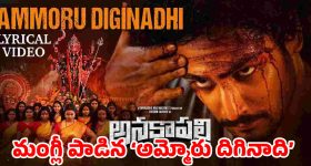 విక్రమ్ సాహిదేవ్ ‘అనకాపల్లి’ మాస్ ట్రీట్.. మంగ్లీ వాయిస్‌తో మారుమోగుతున్న అమ్మోరు పాట!