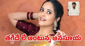 సోషల్ మీడియాలో రెచ్చిపోతే జైలుకే.. అనసూయపై అసభ్య కామెంట్స్ చేసిన వ్యక్తి అరెస్ట్.. పూర్తి వివరాలివే!