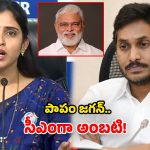Anchor Shyamala: వైఎస్ జగన్ కాదట.. అంబటి మాజీ సీఎం అట.. నోరు జారిన శ్యామలక్క!