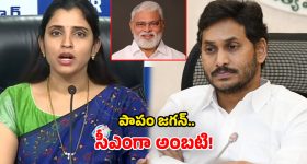 Anchor Shyamala: వైఎస్ జగన్ కాదట.. అంబటి మాజీ సీఎం అట.. నోరు జారిన శ్యామలక్క!