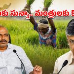 రైతుల నోరు కొట్టి.. కోట్లతో విహారయాత్రలా? కూటమి నేతలపై అప్పిరెడ్డి ఫైర్
