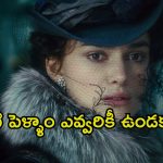 భర్తను వదిలి ప్రియుడితో ప్రేమాయణం… కళ్ళు తెరిపించే క్లైమాక్స్