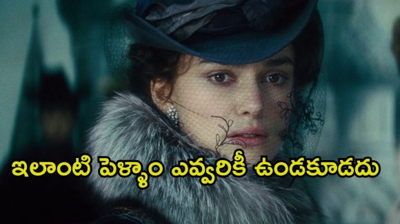 భర్తను వదిలి ప్రియుడితో ప్రేమాయణం… కళ్ళు తెరిపించే క్లైమాక్స్