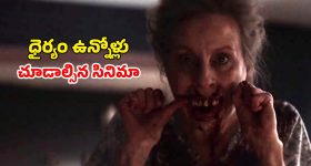 చచ్చిన శవాన్ని బతికించే వృద్దులు... రివర్స్ ఎక్సార్సిజం కాన్సెప్ట్‌తో వచ్చిన భయంకరమైన హారర్ థ్రిల్లర్