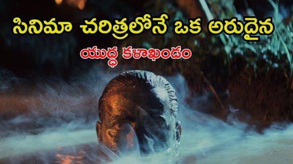 45 ఏళ్ల క్రితమే కళ్లు చెదిరే విజువల్స్ తో వణుకు పుట్టించే వార్… ఆస్కార్ పురస్కారంతో సత్కారం… ఐయండిబిలో 8.4 రేటింగ్
