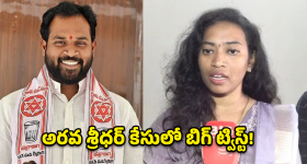 Arava Sridhar: పవన్ కళ్యాణ్ గారూ.. ఇదేనా మీ 'ప్రశ్నించే' తత్వం.. సొంత ఎమ్మెల్యేపై చర్యలేవి?