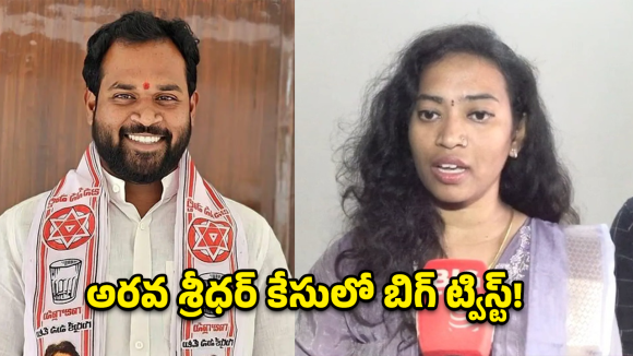 Arava Sridhar: పవన్ కళ్యాణ్ గారూ.. ఇదేనా మీ ‘ప్రశ్నించే’ తత్వం.. సొంత ఎమ్మెల్యేపై చర్యలేవి?