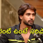 నెపోటిజం పై అర్జున్ కళ్యాణ్ కామెంట్స్.. రెకమండేషన్స్ ఉంటేనే ఛాన్సులు?