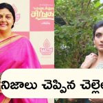 Bhanupriya: అరుదైన వ్యాధితో బాధపడుతున్న భానుప్రియ!